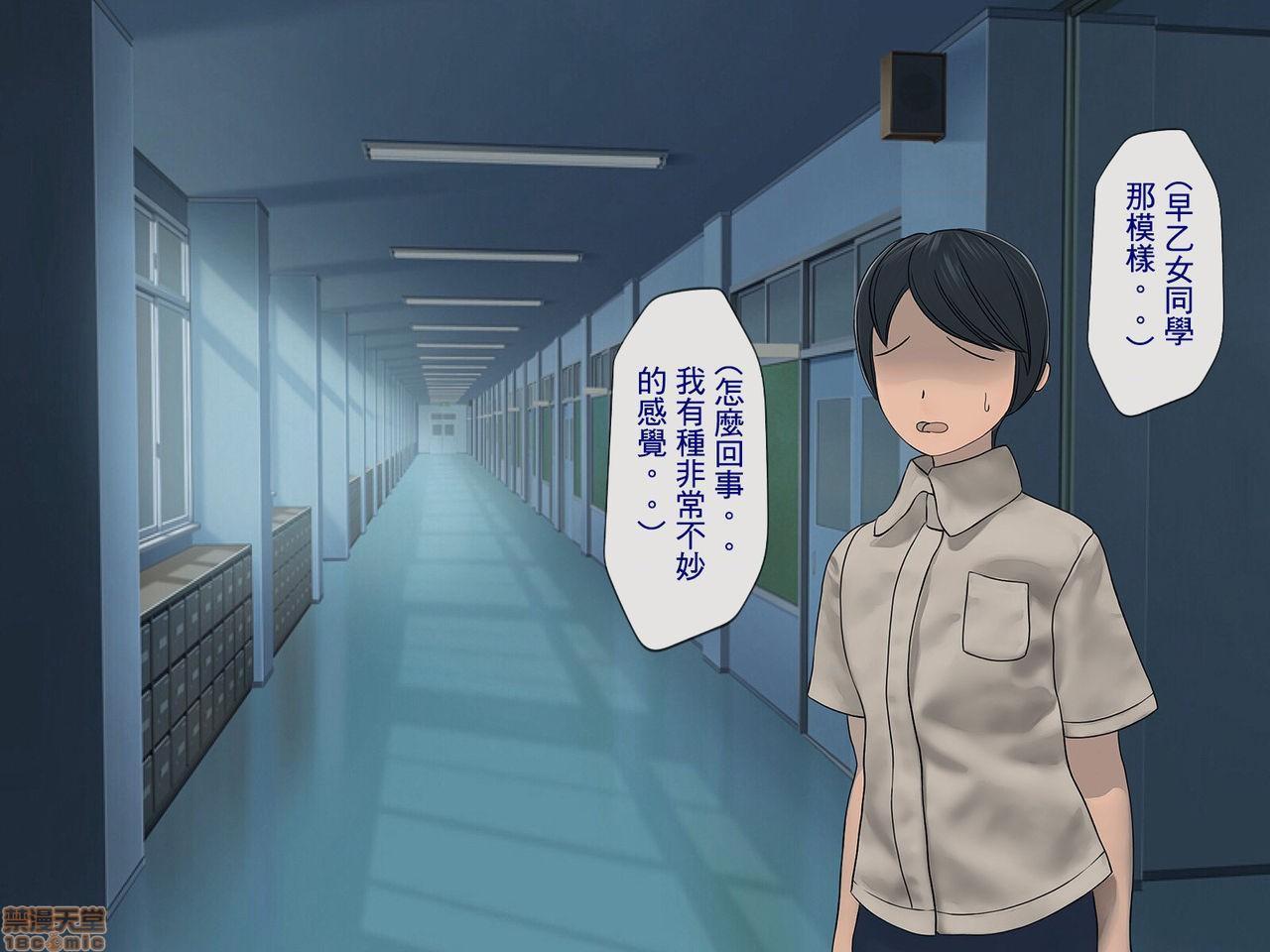 [榨精研究所]榨精学级～性格最悪の女子しかいない学校で性的イジメ生活～第4话4