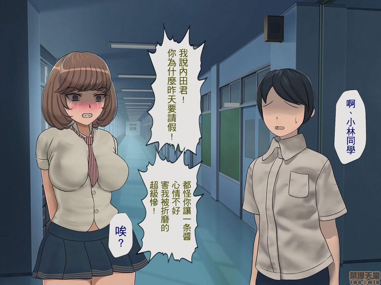 [榨精研究所]榨精学级～性格最悪の女子しかいない学校で性的イジメ生活～第4话4