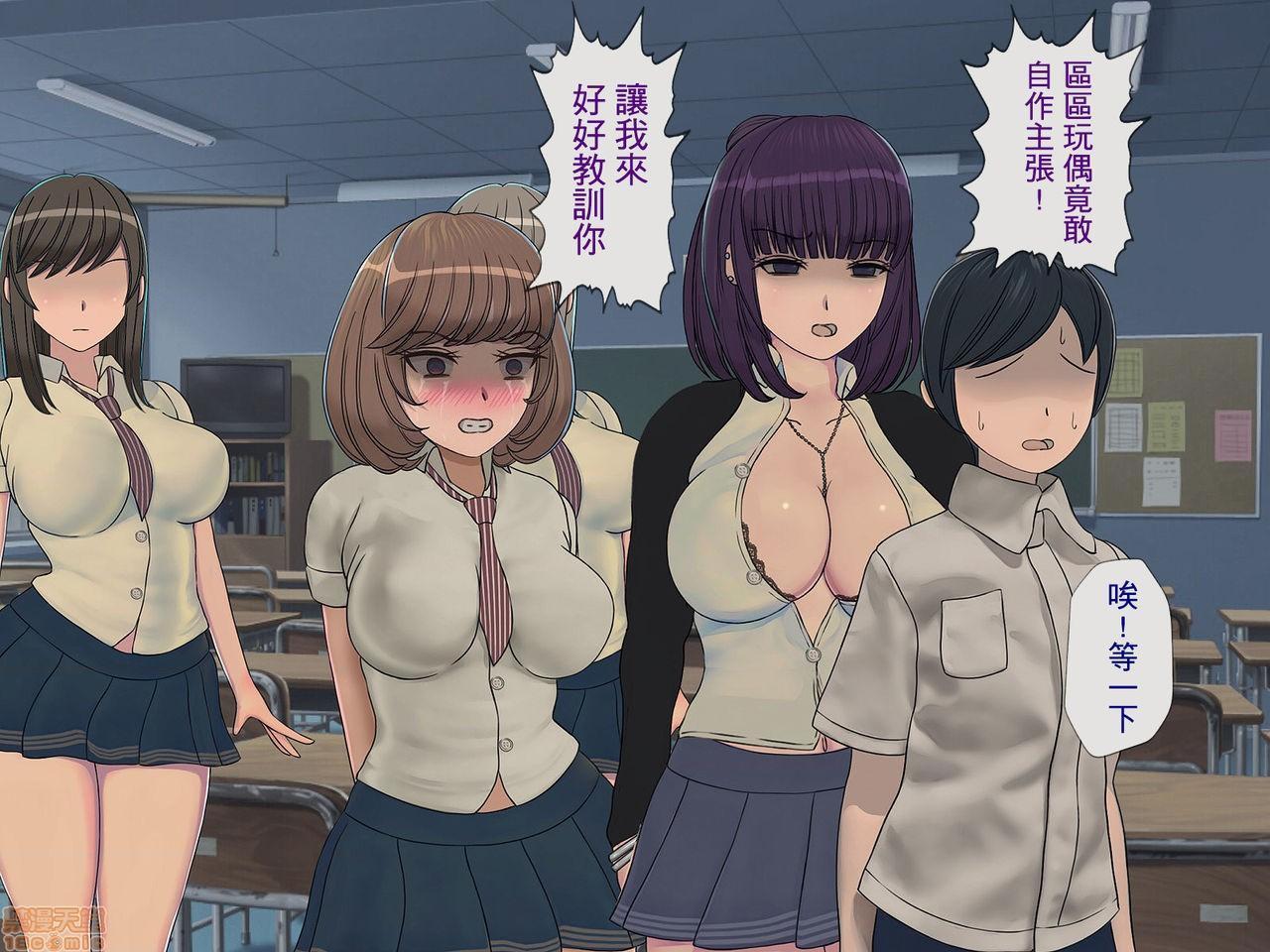 [榨精研究所]榨精学级～性格最悪の女子しかいない学校で性的イジメ生活～第4话4