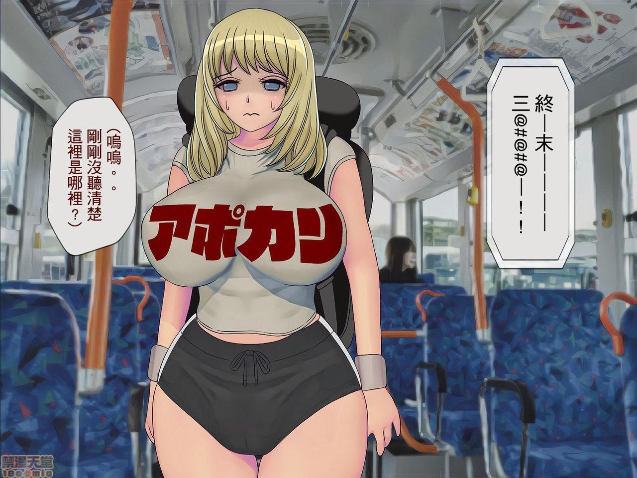 [榨精研究所]榨精学级～性格最悪の女子しかいない学校で性的イジメ生活～第4话4