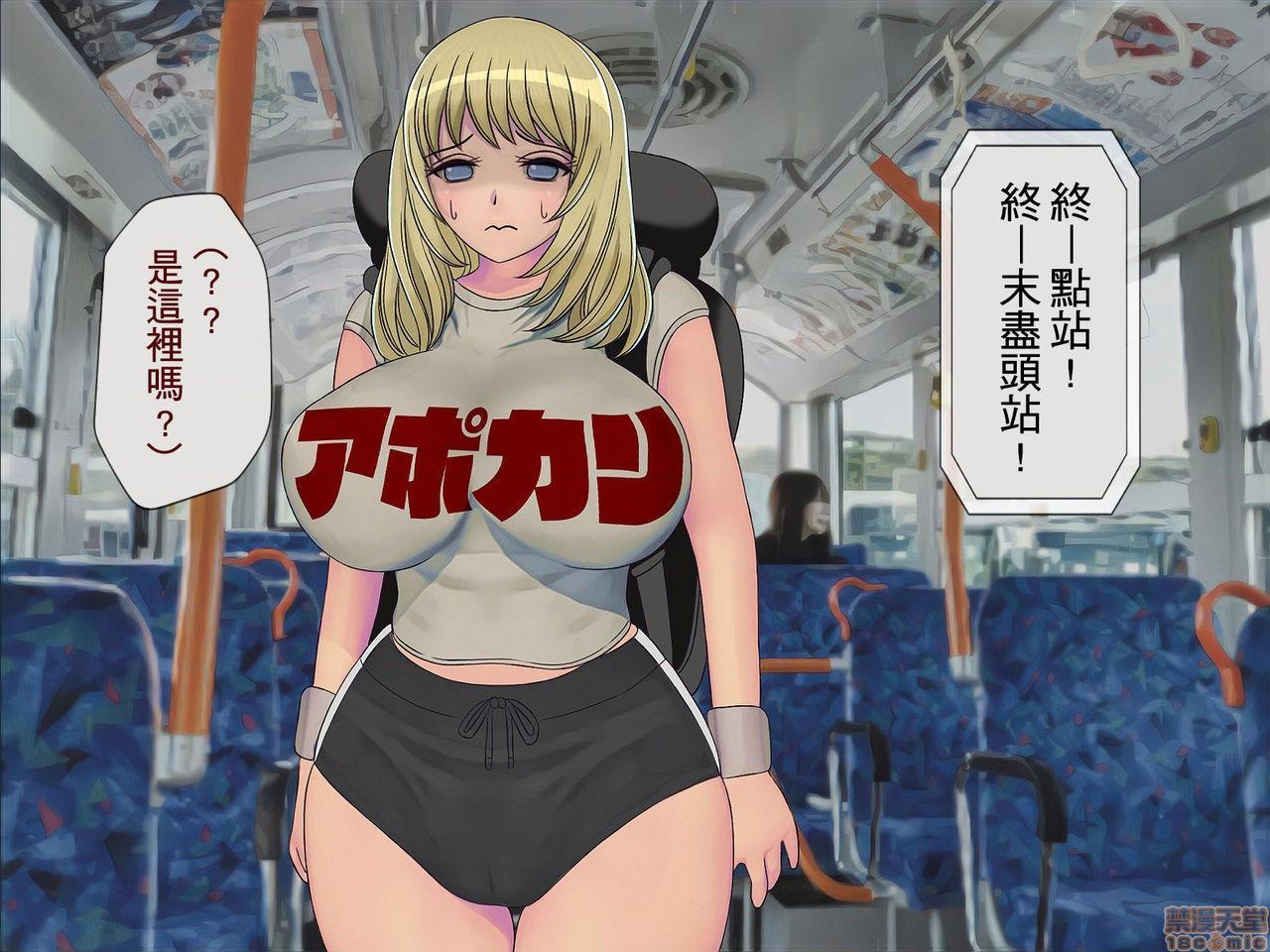 [榨精研究所]榨精学级～性格最悪の女子しかいない学校で性的イジメ生活～第4话4