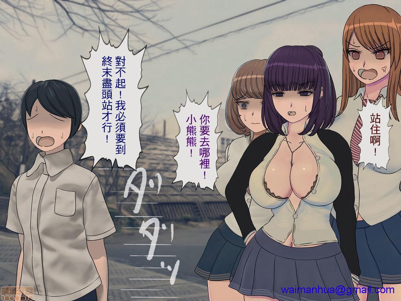 [榨精研究所]榨精学级～性格最悪の女子しかいない学校で性的イジメ生活～第4话4