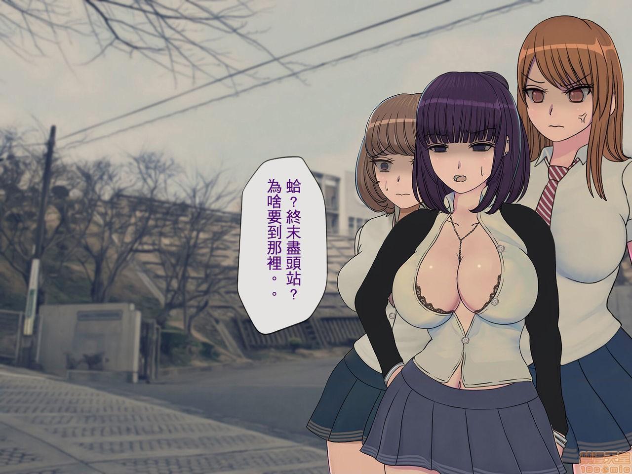 [榨精研究所]榨精学级～性格最悪の女子しかいない学校で性的イジメ生活～第4话4