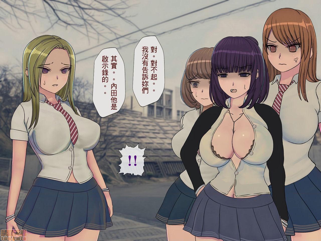 [榨精研究所]榨精学级～性格最悪の女子しかいない学校で性的イジメ生活～第4话4