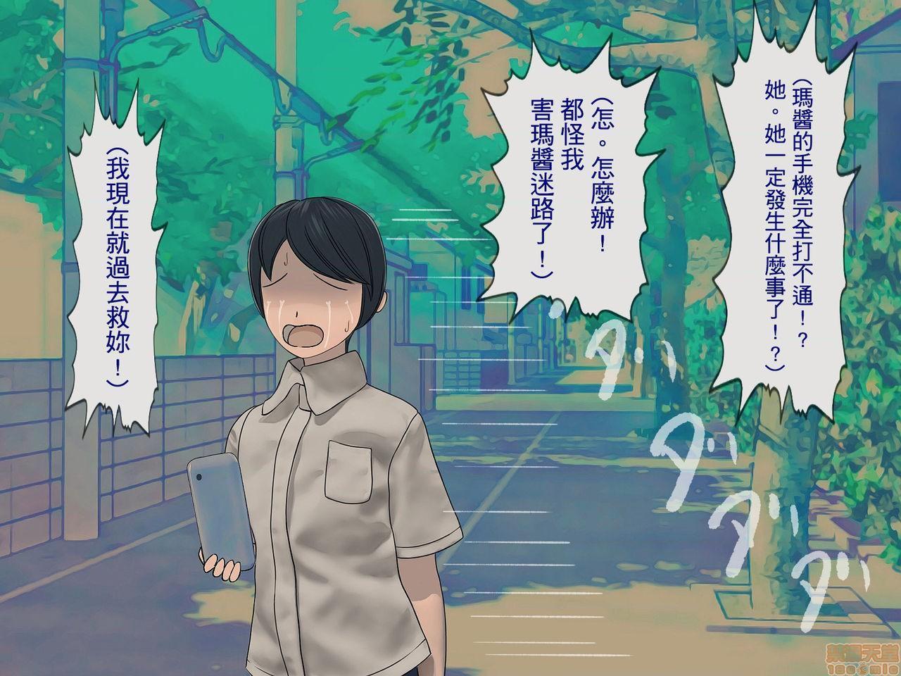 [榨精研究所]榨精学级～性格最悪の女子しかいない学校で性的イジメ生活～第4话4