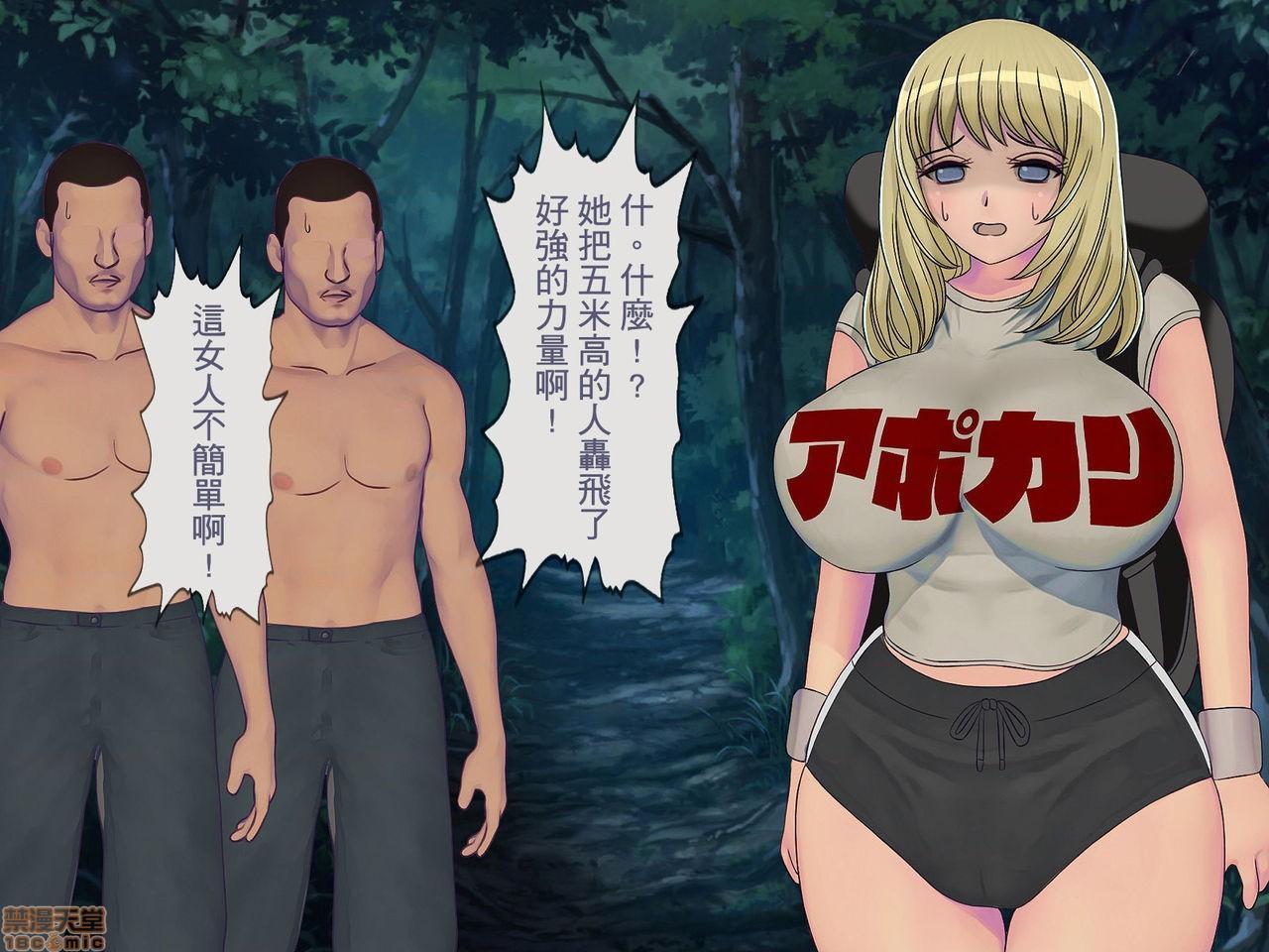 [榨精研究所]榨精学级～性格最悪の女子しかいない学校で性的イジメ生活～第4话4