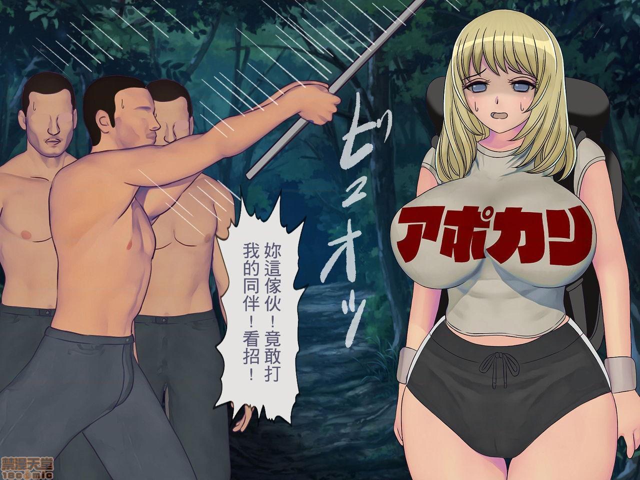 [榨精研究所]榨精学级～性格最悪の女子しかいない学校で性的イジメ生活～第4话4