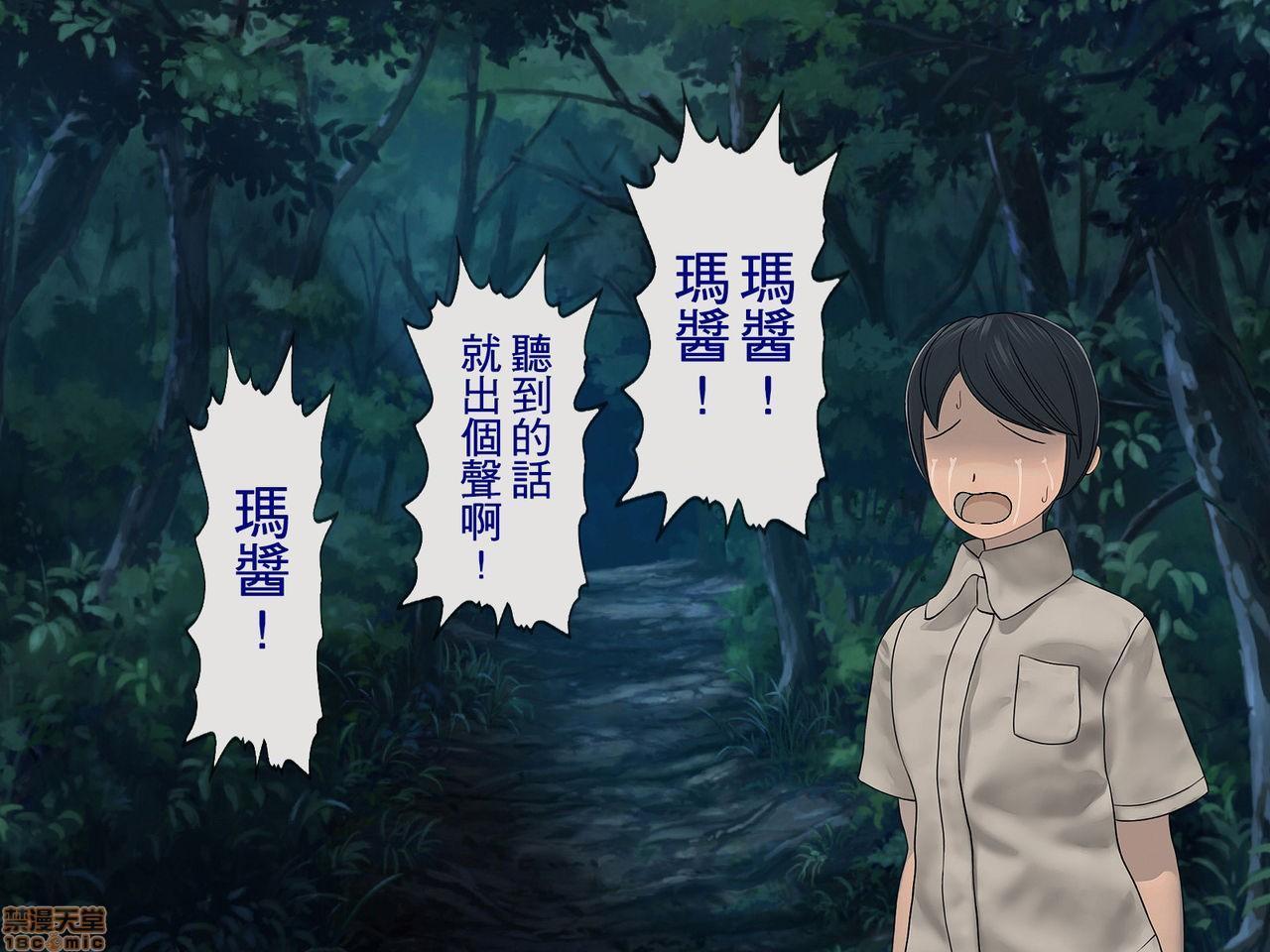 [榨精研究所]榨精学级～性格最悪の女子しかいない学校で性的イジメ生活～第4话4