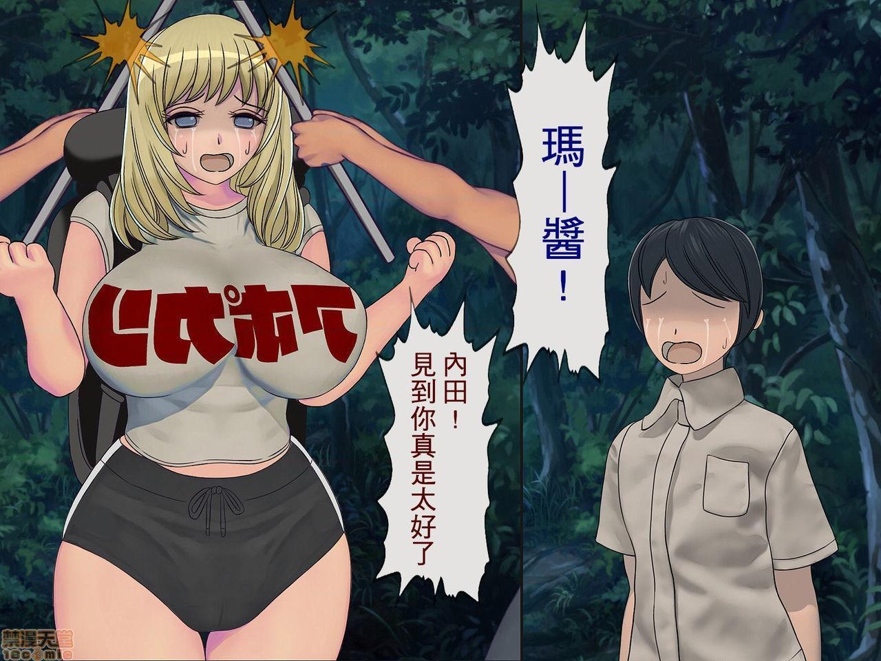 [榨精研究所]榨精学级～性格最悪の女子しかいない学校で性的イジメ生活～第4话4