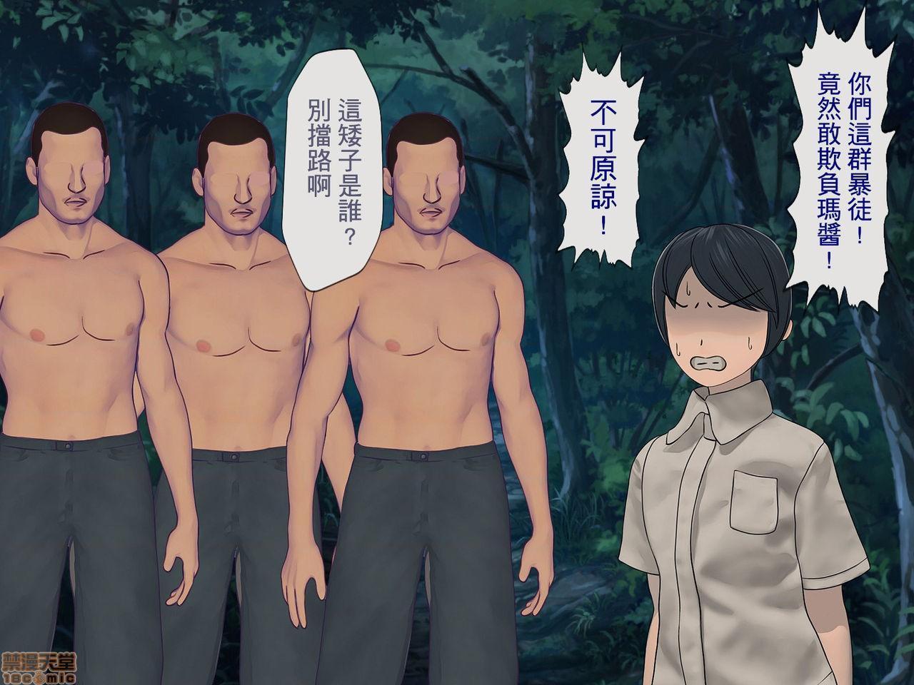 [榨精研究所]榨精学级～性格最悪の女子しかいない学校で性的イジメ生活～第4话4