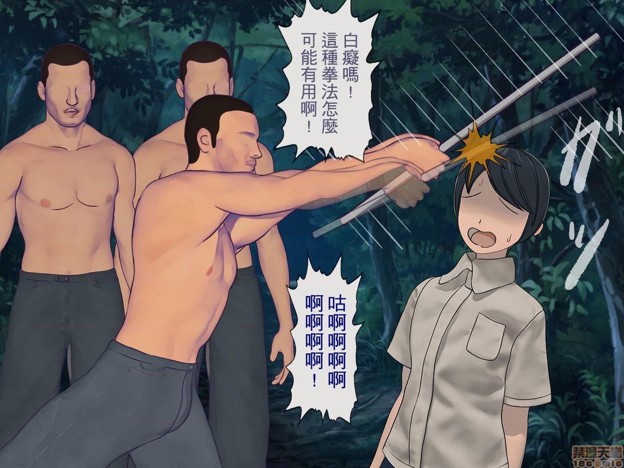 [榨精研究所]榨精学级～性格最悪の女子しかいない学校で性的イジメ生活～第4话4