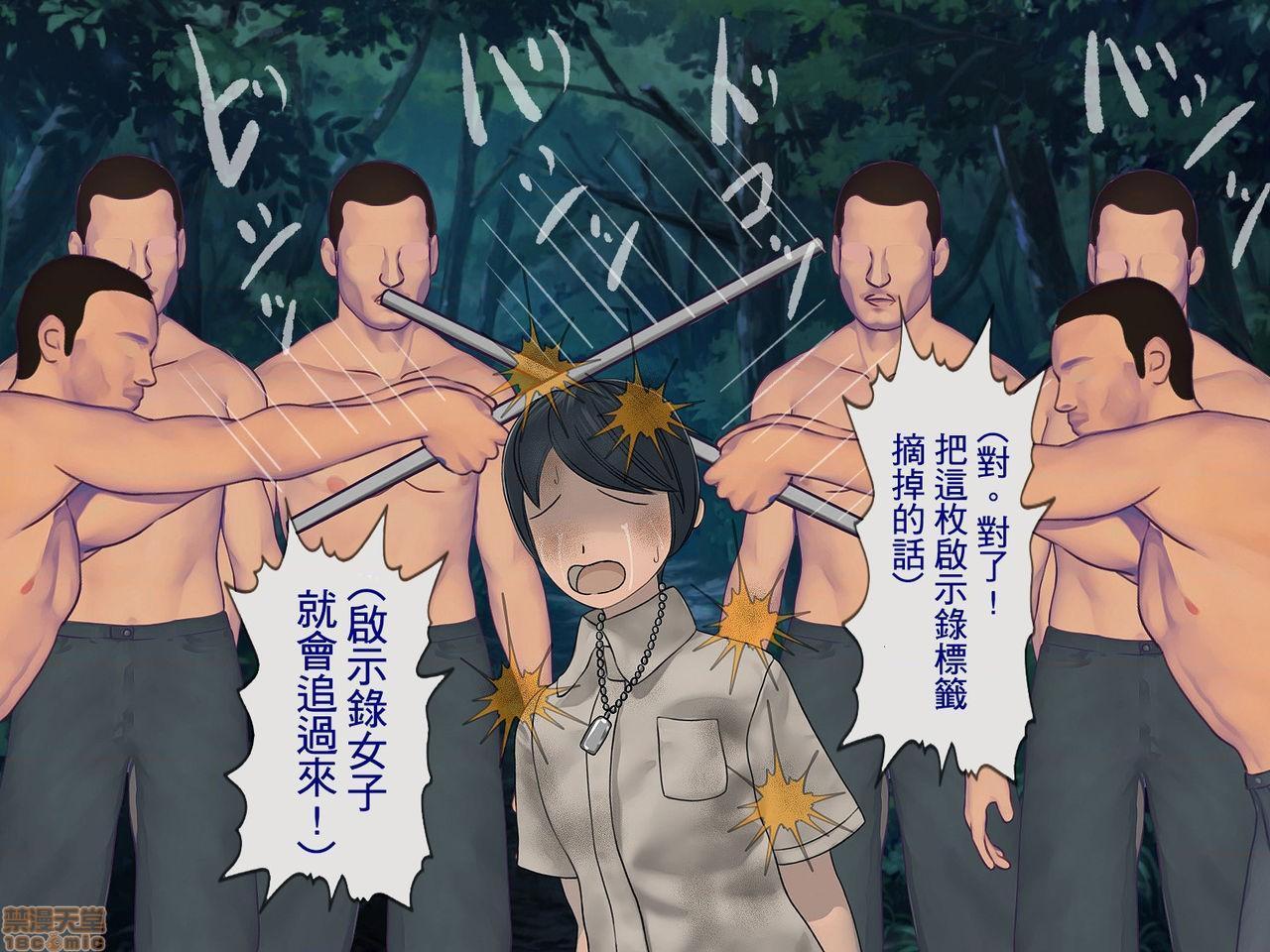 [榨精研究所]榨精学级～性格最悪の女子しかいない学校で性的イジメ生活～第4话4