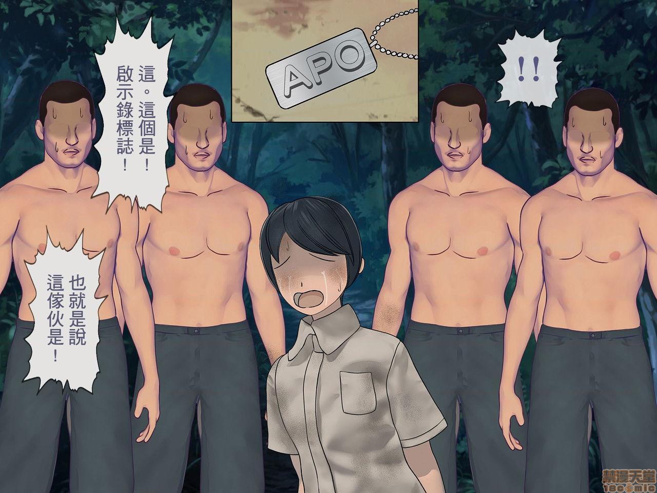 [榨精研究所]榨精学级～性格最悪の女子しかいない学校で性的イジメ生活～第4话4