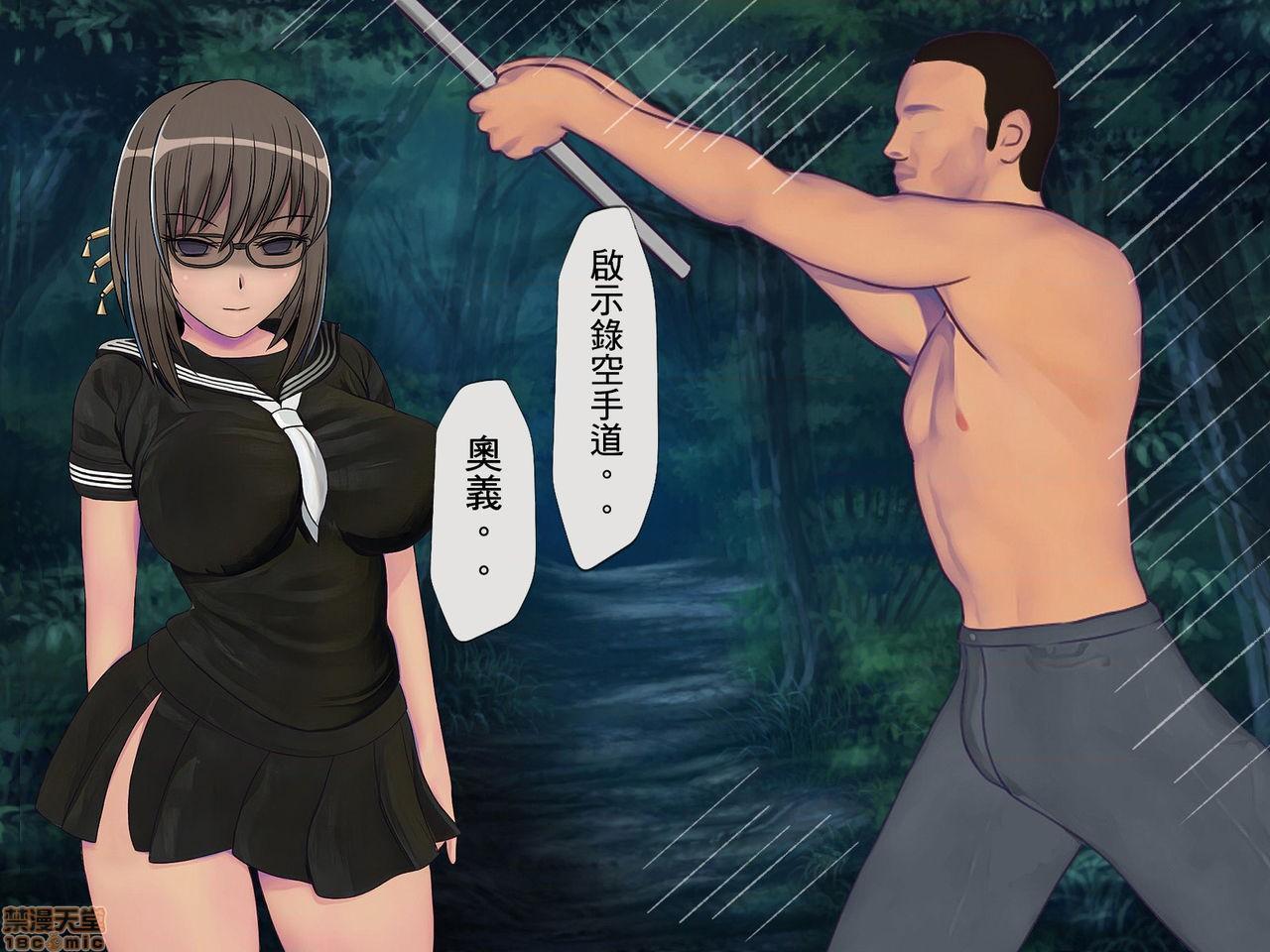 [榨精研究所]榨精学级～性格最悪の女子しかいない学校で性的イジメ生活～第4话4