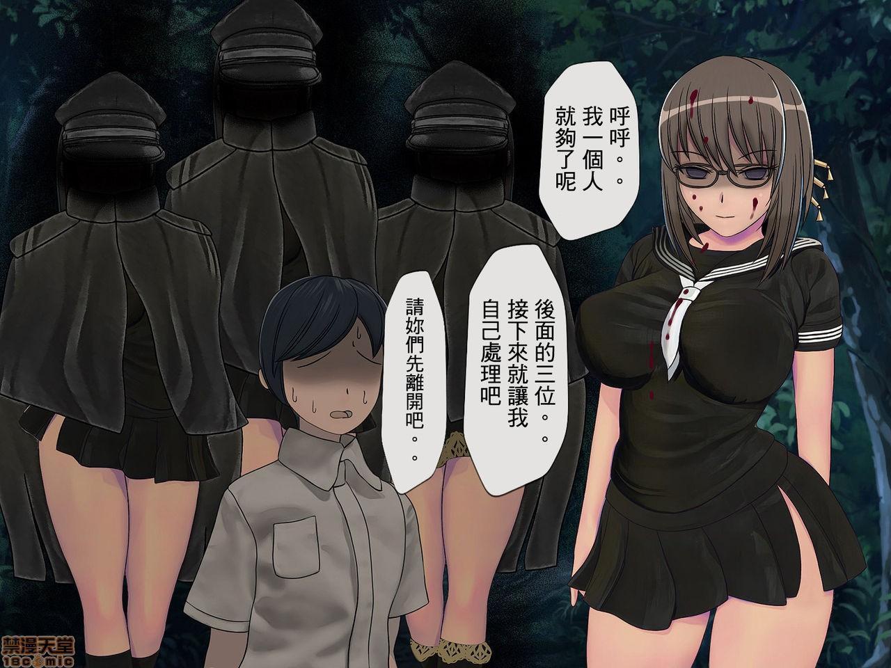 [榨精研究所]榨精学级～性格最悪の女子しかいない学校で性的イジメ生活～第4话4