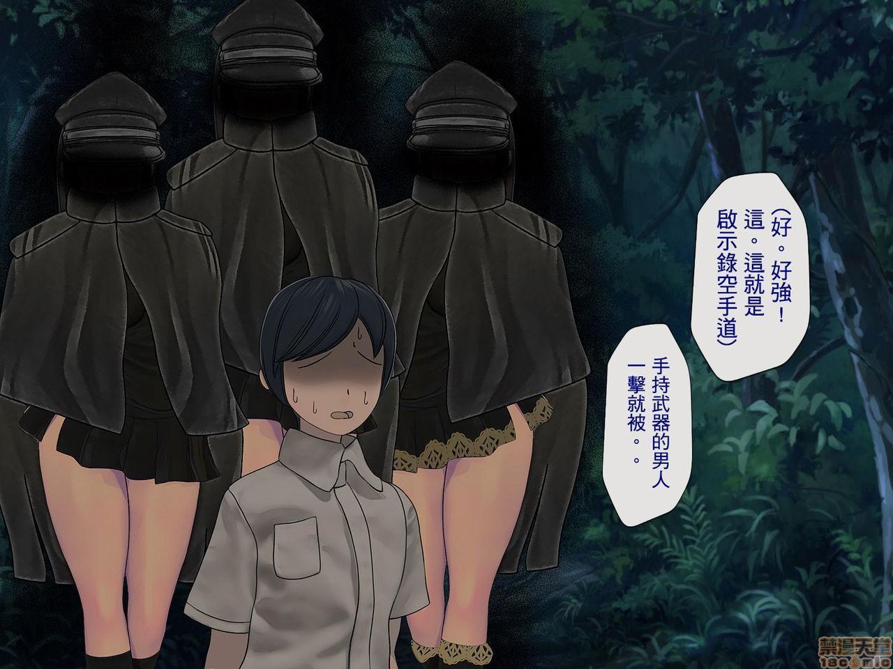 [榨精研究所]榨精学级～性格最悪の女子しかいない学校で性的イジメ生活～第4话4