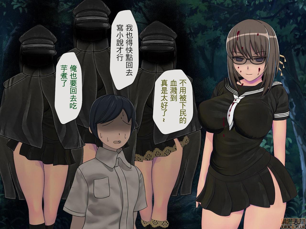 [榨精研究所]榨精学级～性格最悪の女子しかいない学校で性的イジメ生活～第4话4