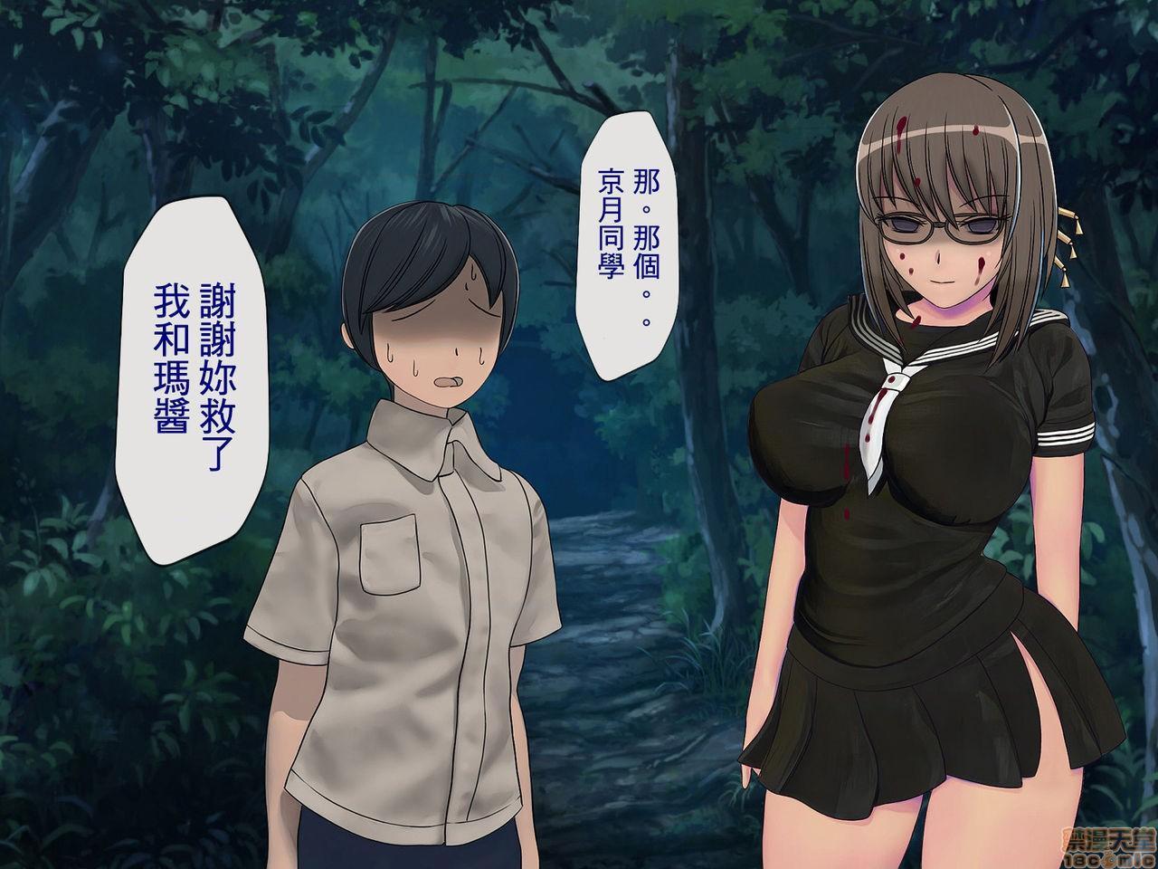 [榨精研究所]榨精学级～性格最悪の女子しかいない学校で性的イジメ生活～第4话4