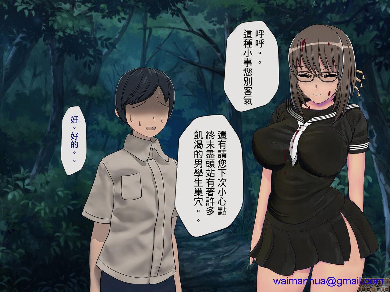 [榨精研究所]榨精学级～性格最悪の女子しかいない学校で性的イジメ生活～第4话4