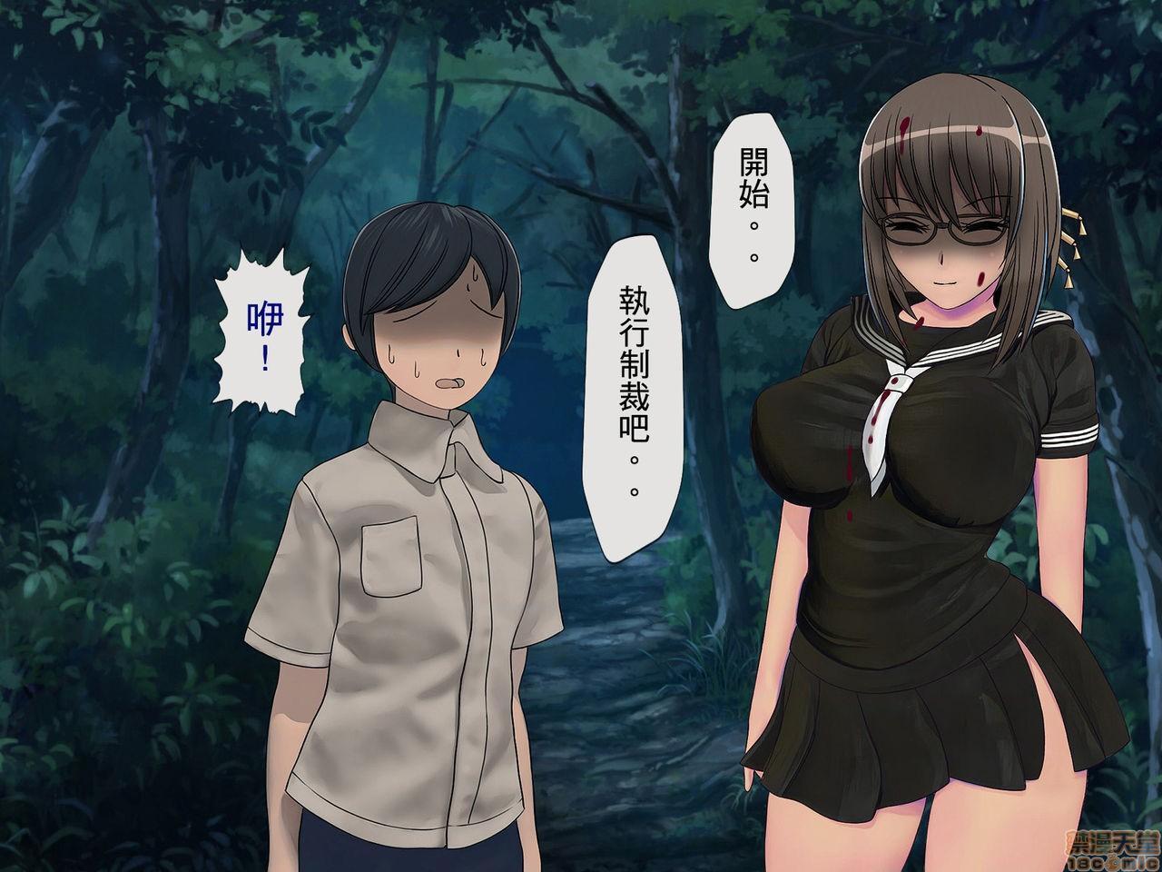 [榨精研究所]榨精学级～性格最悪の女子しかいない学校で性的イジメ生活～第4话4