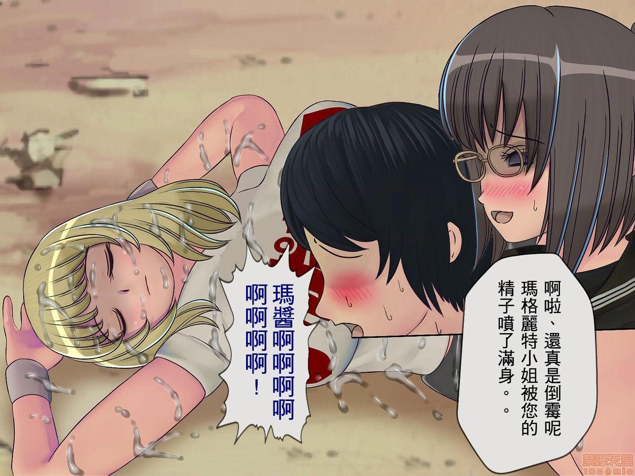 [榨精研究所]榨精学级～性格最悪の女子しかいない学校で性的イジメ生活～第4话4