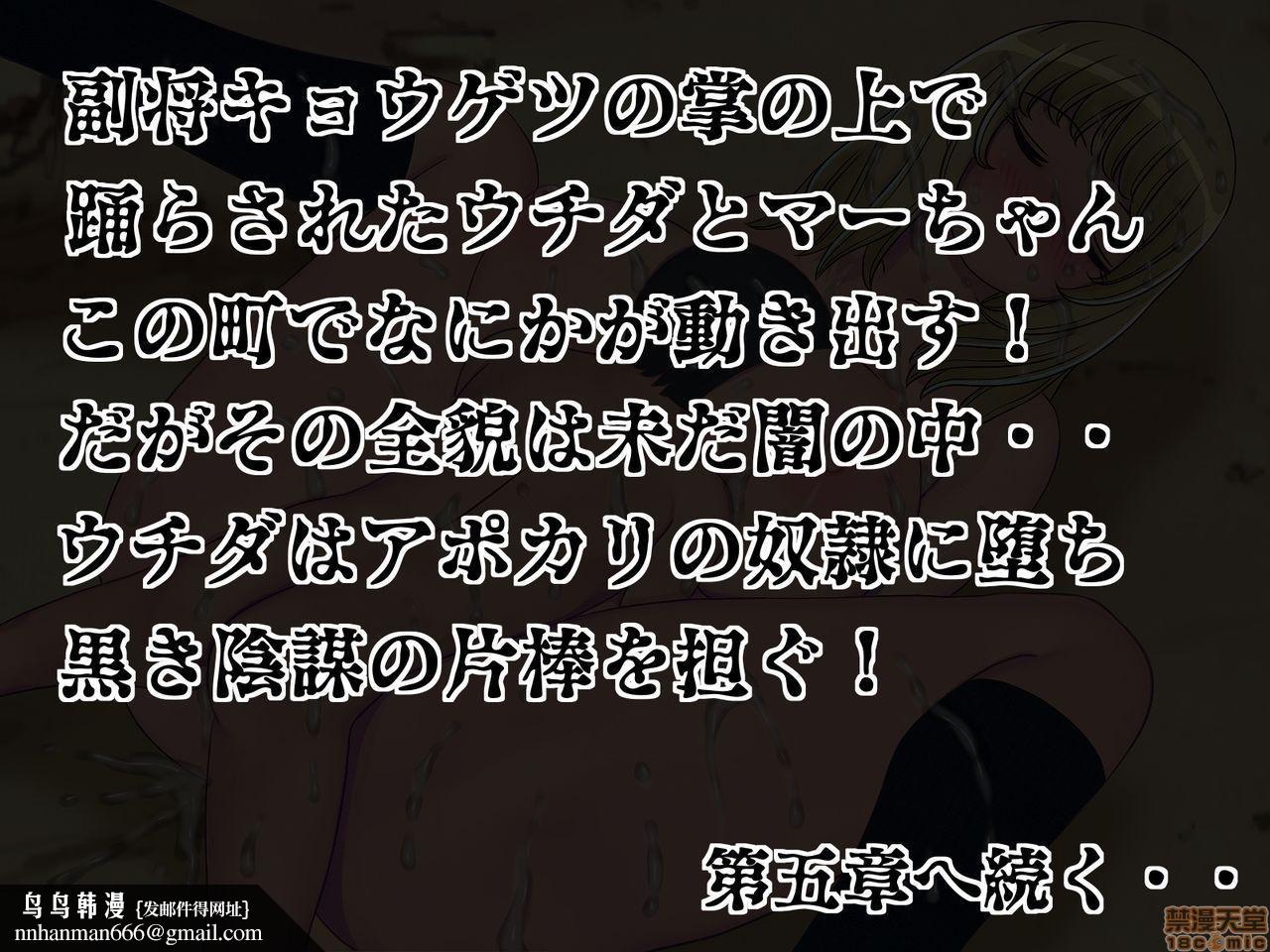 [榨精研究所]榨精学级～性格最悪の女子しかいない学校で性的イジメ生活～第4话4