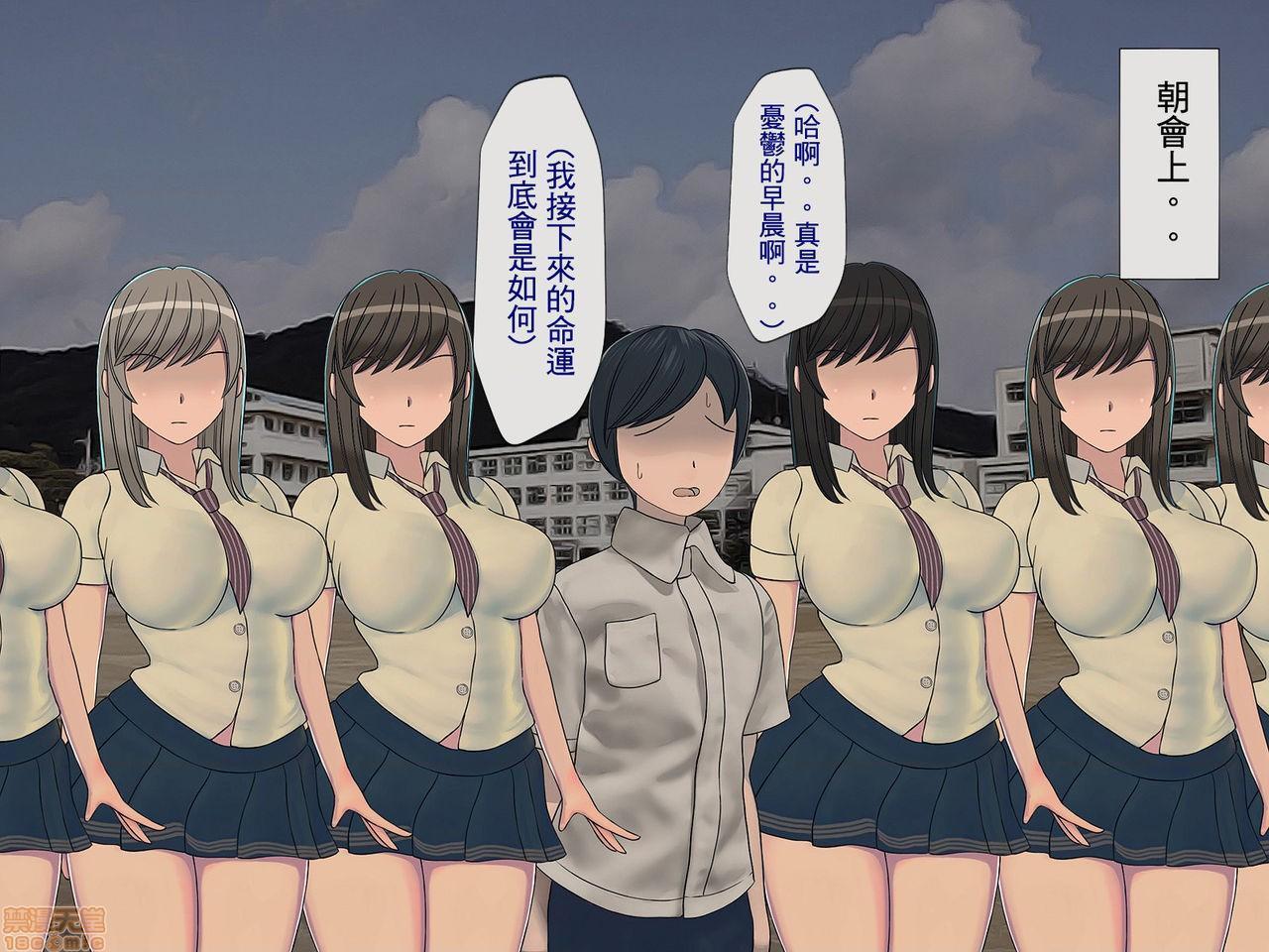 [榨精研究所]榨精学级～性格最悪の女子しかいない学校で性的イジメ生活～第5话5