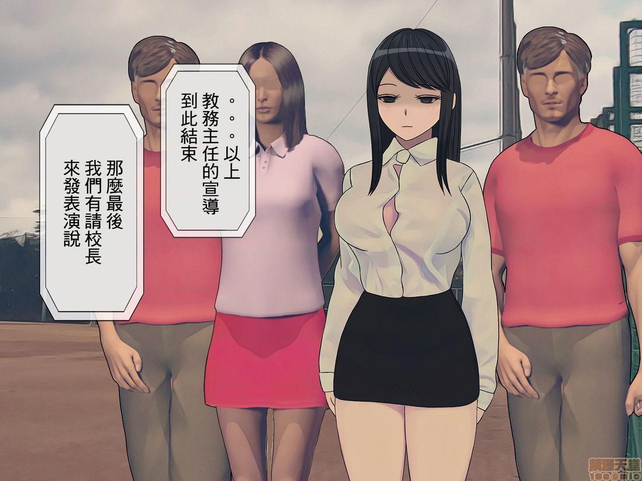 [榨精研究所]榨精学级～性格最悪の女子しかいない学校で性的イジメ生活～第5话5