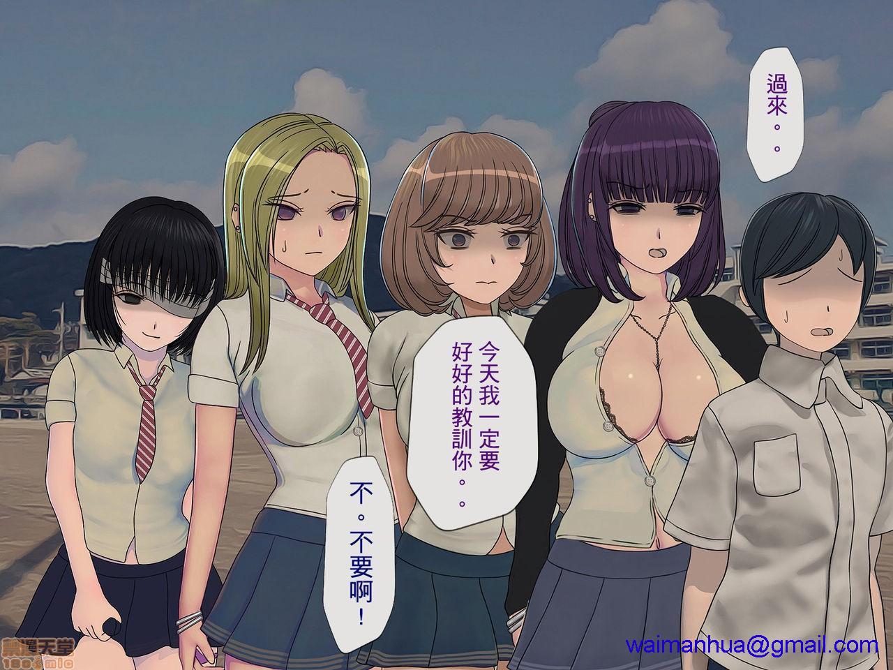 [榨精研究所]榨精学级～性格最悪の女子しかいない学校で性的イジメ生活～第5话5