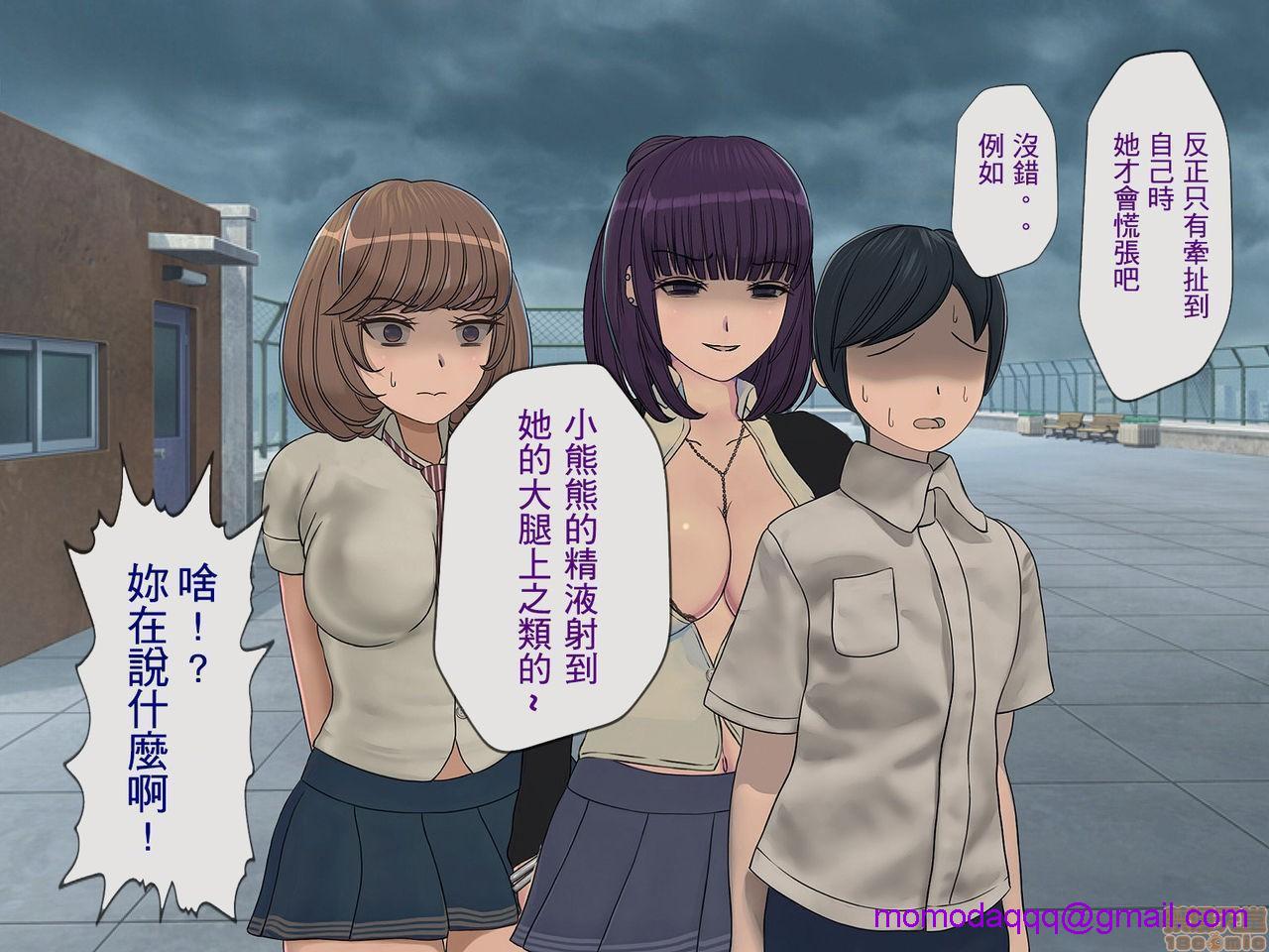 [榨精研究所]榨精学级～性格最悪の女子しかいない学校で性的イジメ生活～第5话5