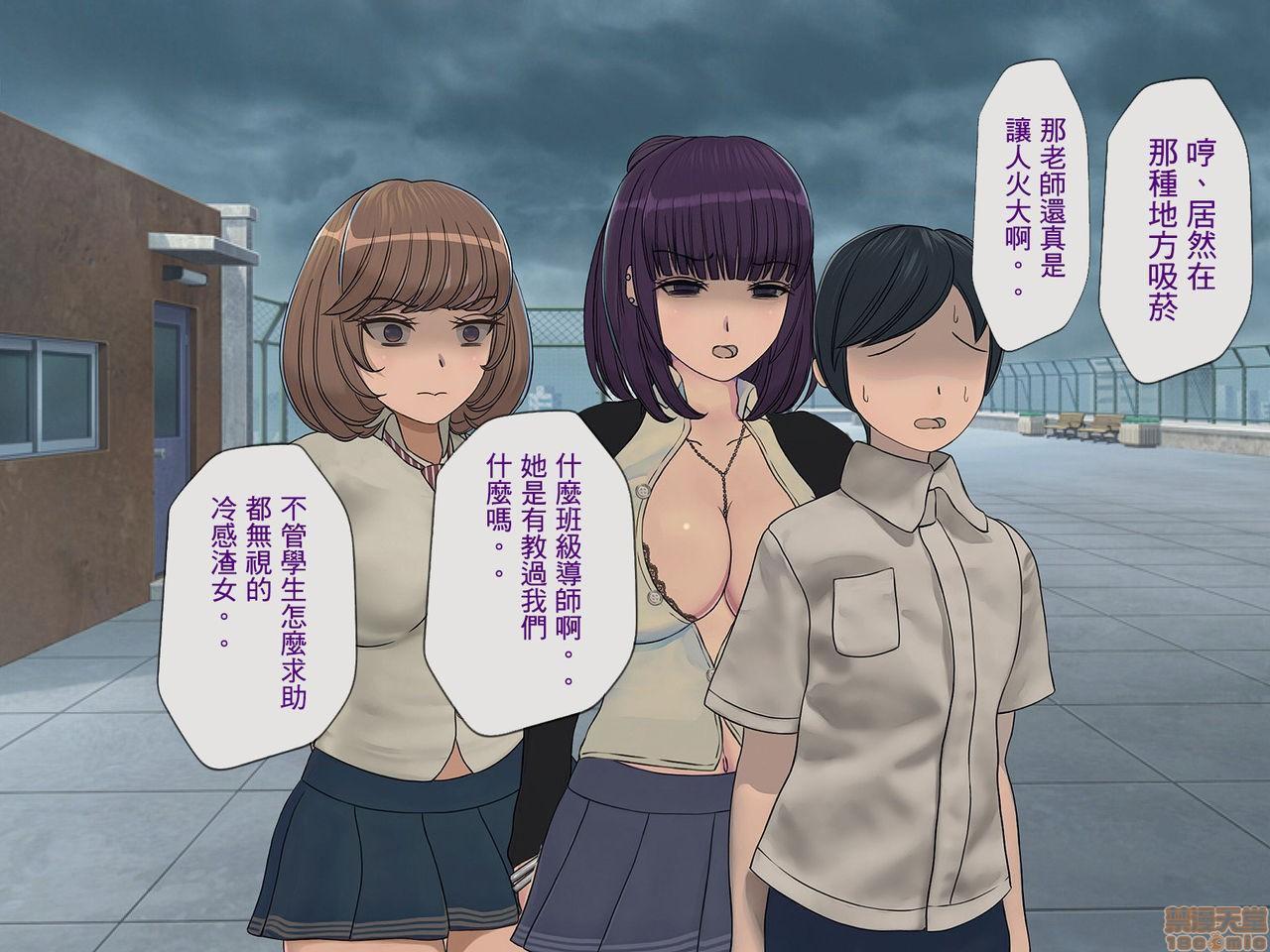 [榨精研究所]榨精学级～性格最悪の女子しかいない学校で性的イジメ生活～第5话5