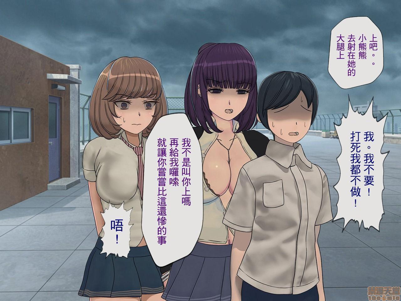 [榨精研究所]榨精学级～性格最悪の女子しかいない学校で性的イジメ生活～第5话5