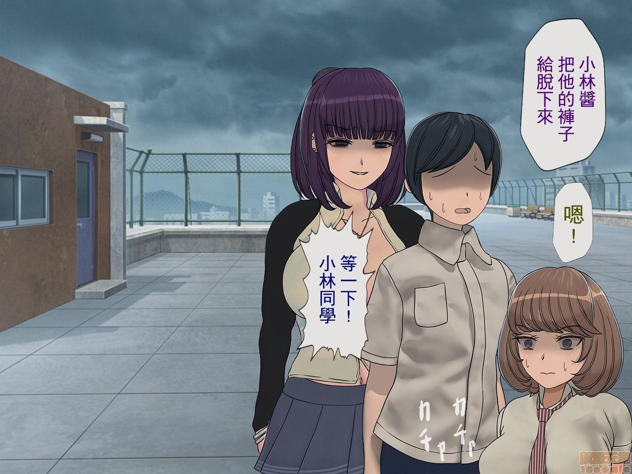 [榨精研究所]榨精学级～性格最悪の女子しかいない学校で性的イジメ生活～第5话5