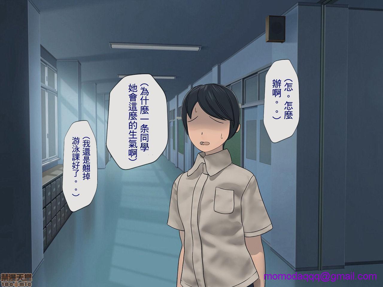 [榨精研究所]榨精学级～性格最悪の女子しかいない学校で性的イジメ生活～第5话5