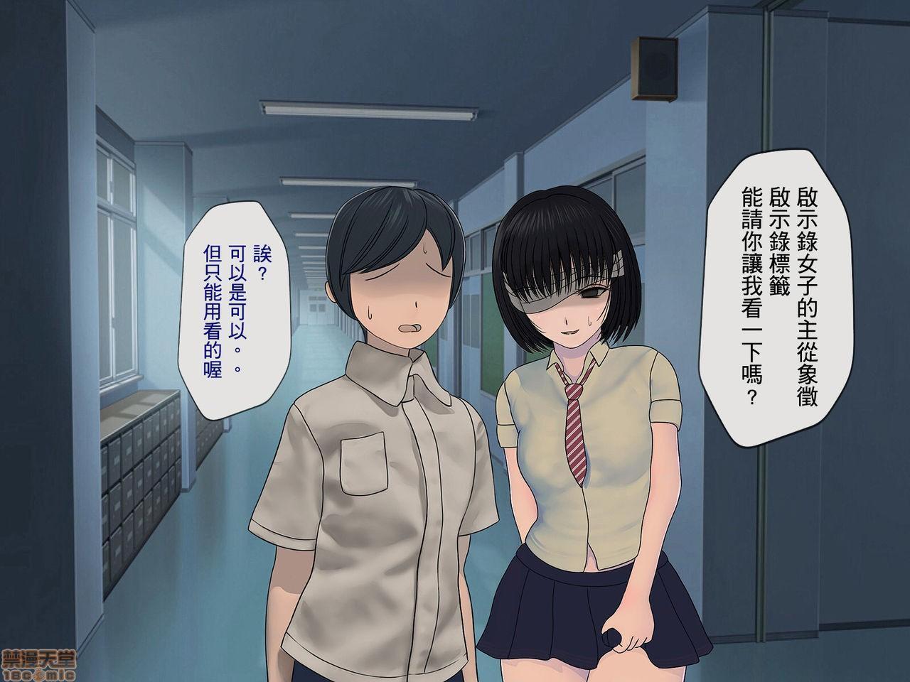 [榨精研究所]榨精学级～性格最悪の女子しかいない学校で性的イジメ生活～第5话5