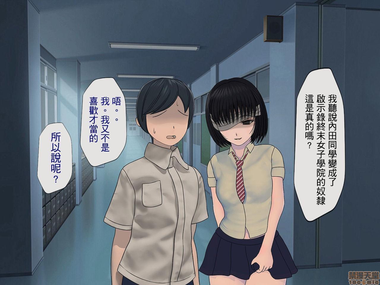 [榨精研究所]榨精学级～性格最悪の女子しかいない学校で性的イジメ生活～第5话5