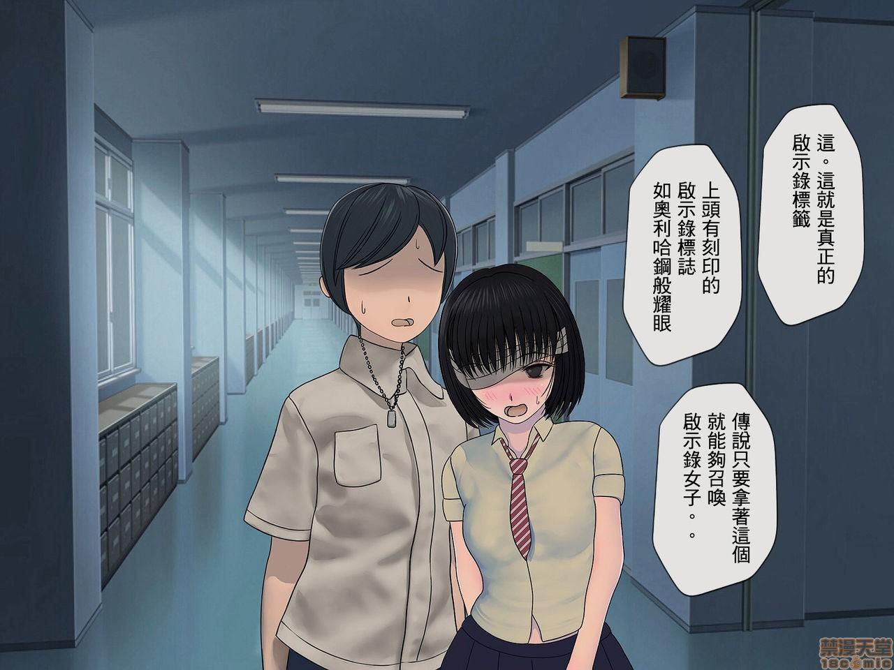 [榨精研究所]榨精学级～性格最悪の女子しかいない学校で性的イジメ生活～第5话5