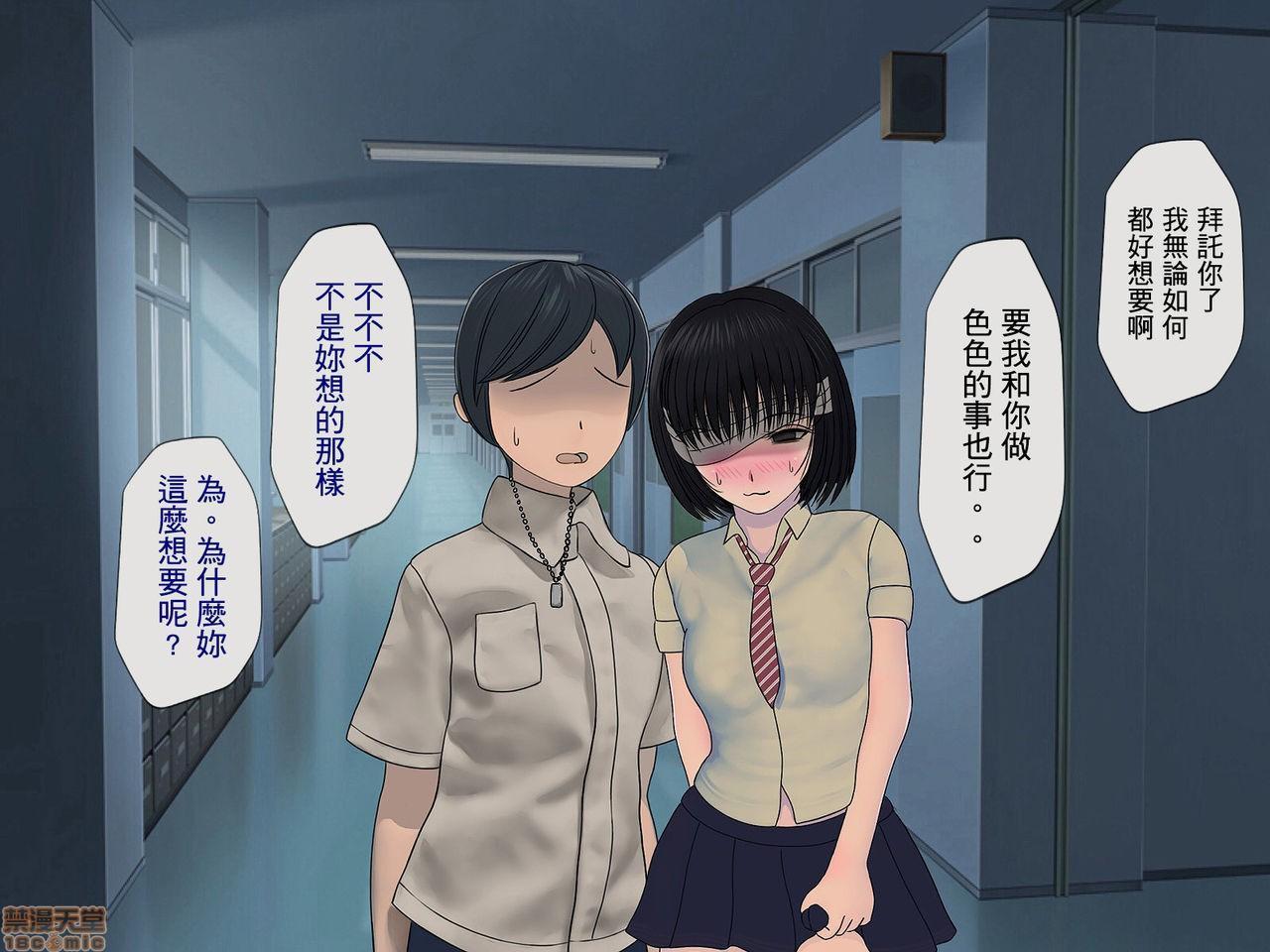 [榨精研究所]榨精学级～性格最悪の女子しかいない学校で性的イジメ生活～第5话5