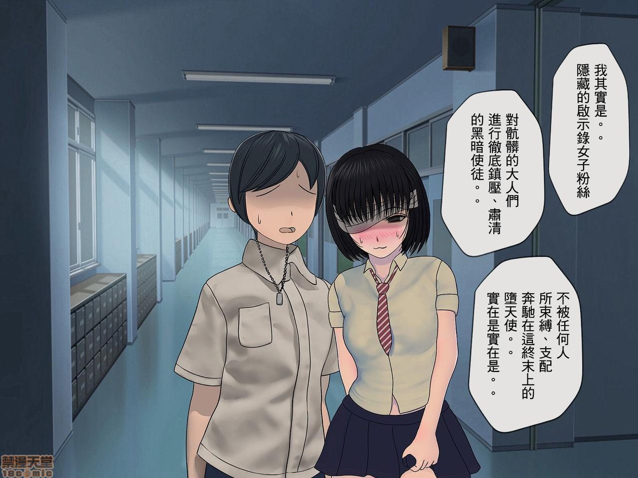 [榨精研究所]榨精学级～性格最悪の女子しかいない学校で性的イジメ生活～第5话5