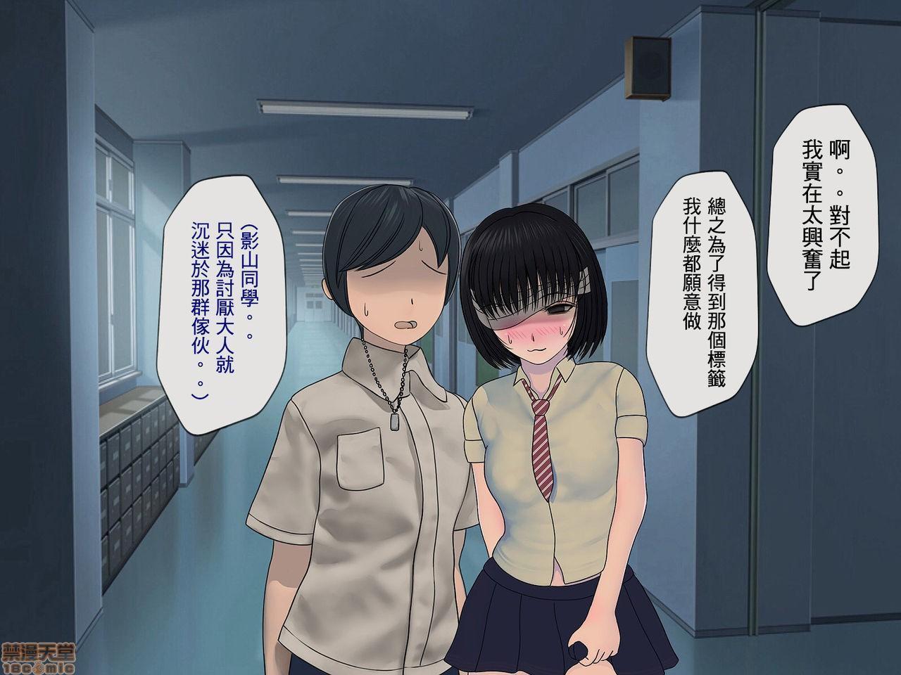 [榨精研究所]榨精学级～性格最悪の女子しかいない学校で性的イジメ生活～第5话5