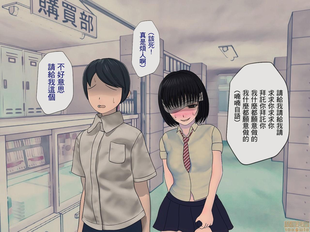 [榨精研究所]榨精学级～性格最悪の女子しかいない学校で性的イジメ生活～第5话5