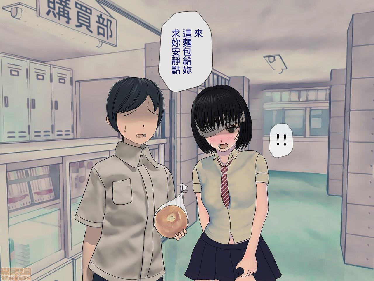 [榨精研究所]榨精学级～性格最悪の女子しかいない学校で性的イジメ生活～第5话5