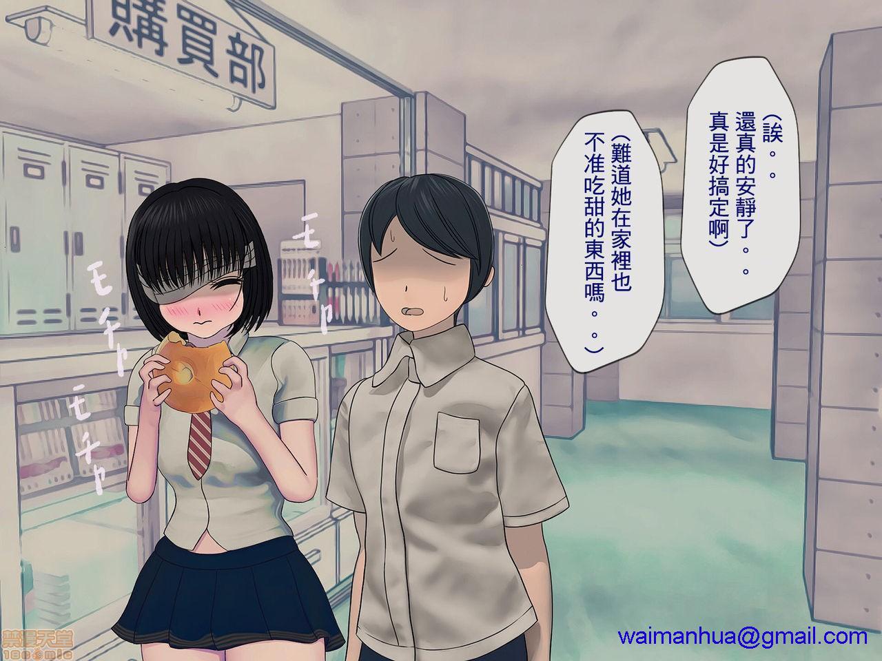 [榨精研究所]榨精学级～性格最悪の女子しかいない学校で性的イジメ生活～第5话5