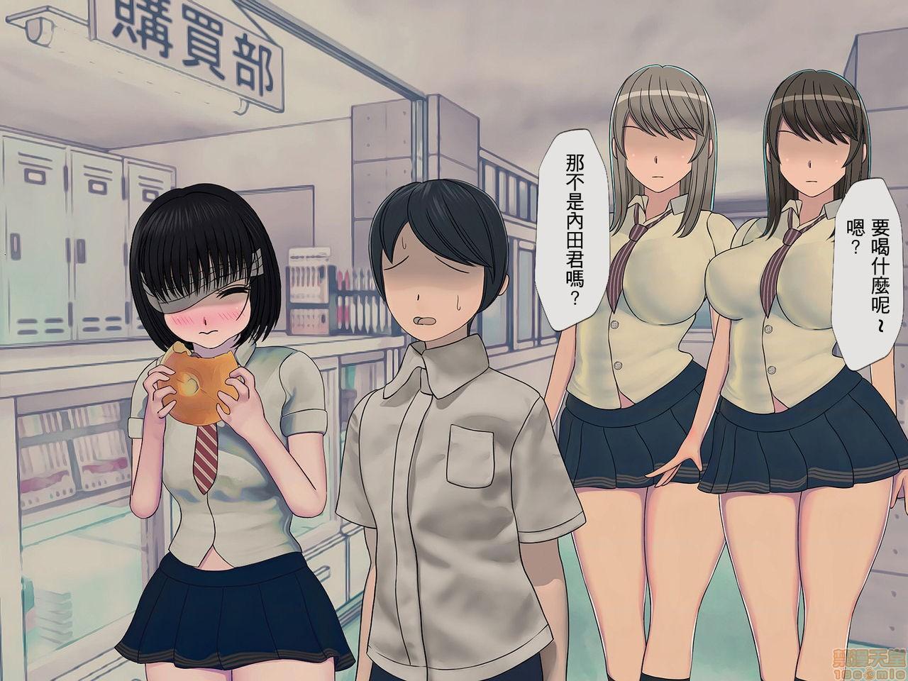 [榨精研究所]榨精学级～性格最悪の女子しかいない学校で性的イジメ生活～第5话5