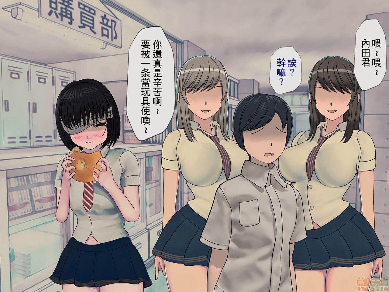 [榨精研究所]榨精学级～性格最悪の女子しかいない学校で性的イジメ生活～第5话5