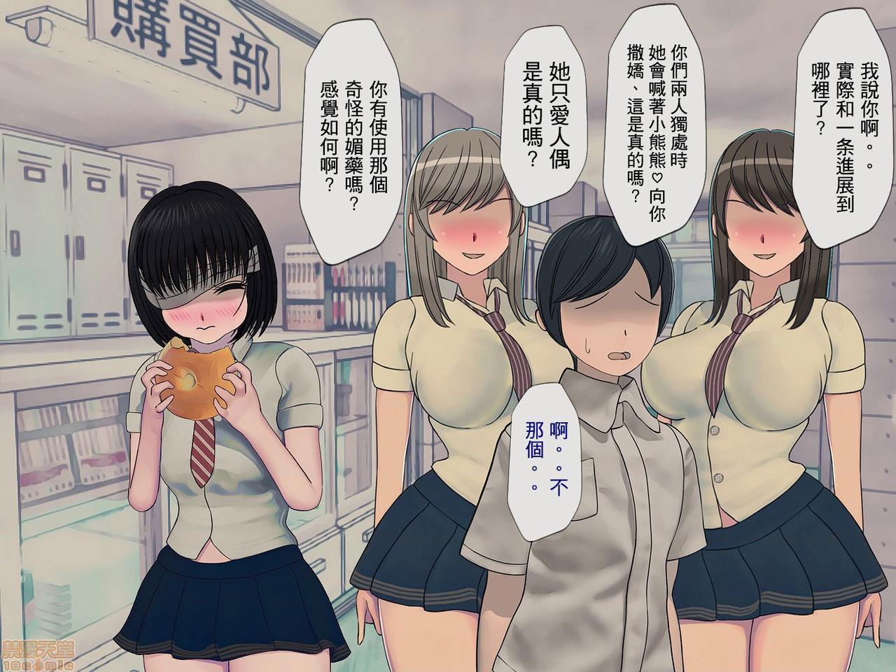 [榨精研究所]榨精学级～性格最悪の女子しかいない学校で性的イジメ生活～第5话5