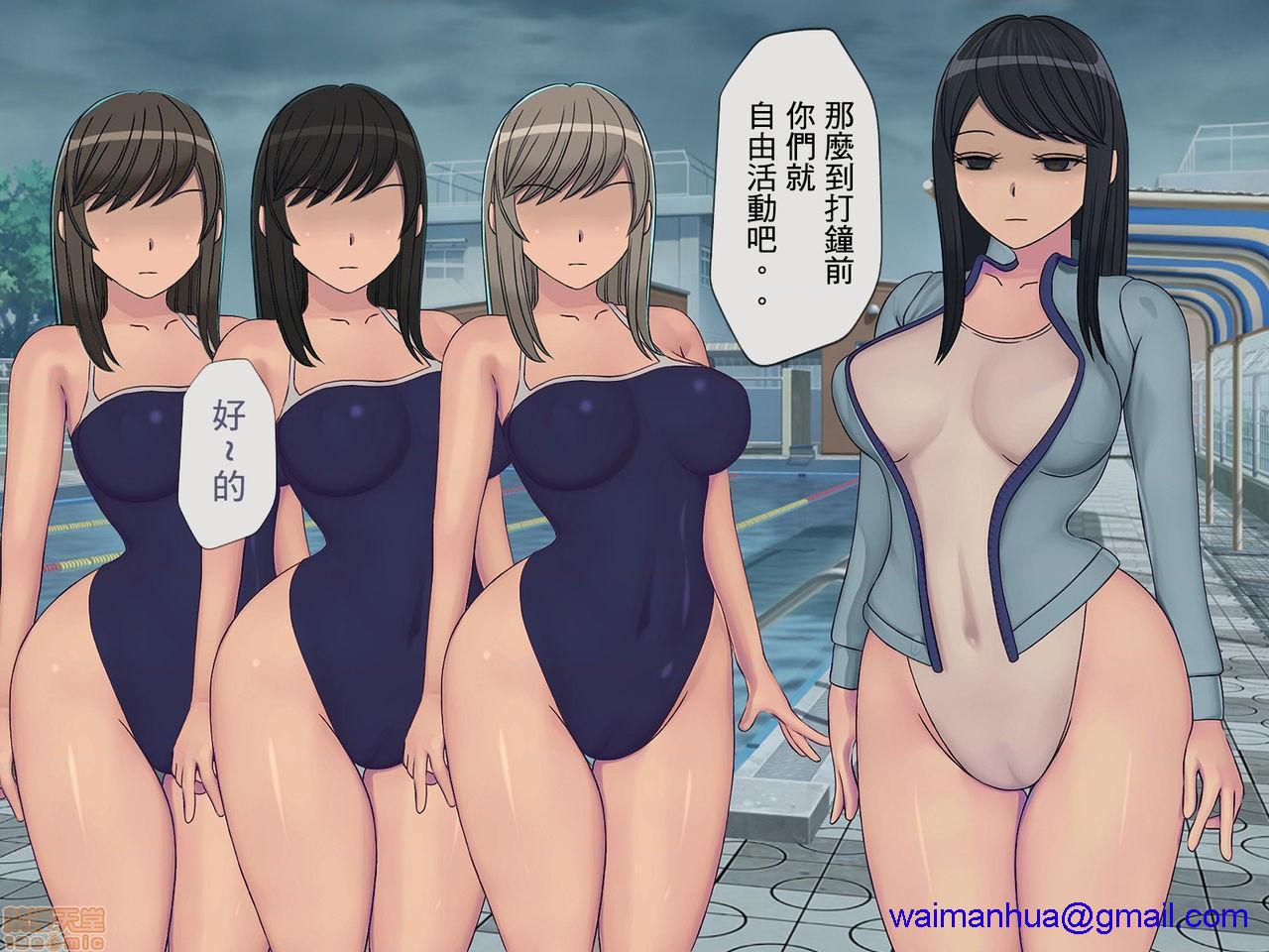 [榨精研究所]榨精学级～性格最悪の女子しかいない学校で性的イジメ生活～第5话5