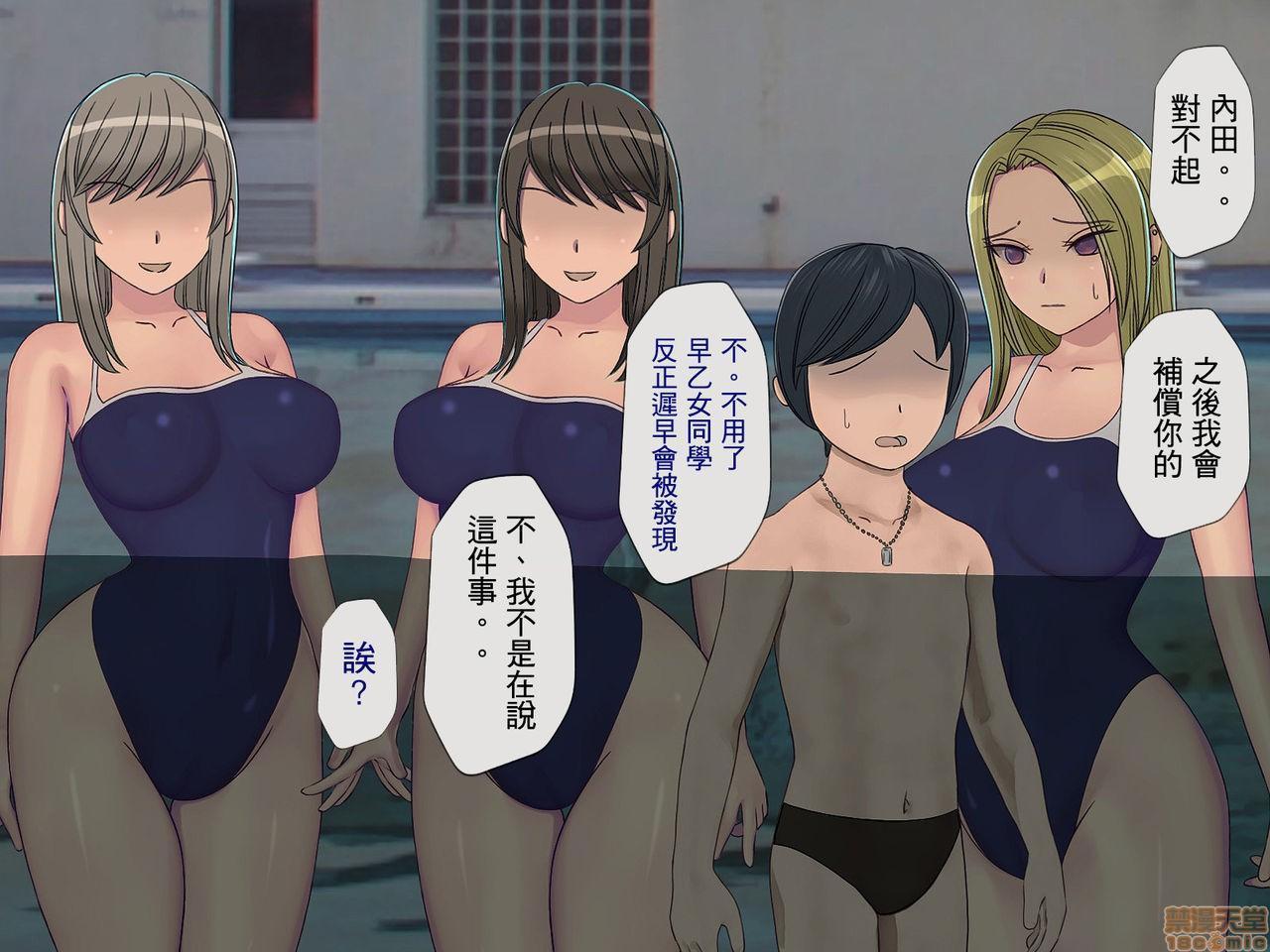 [榨精研究所]榨精学级～性格最悪の女子しかいない学校で性的イジメ生活～第5话5