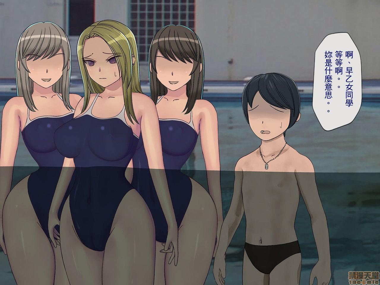 [榨精研究所]榨精学级～性格最悪の女子しかいない学校で性的イジメ生活～第5话5