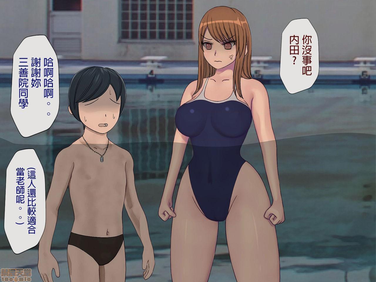 [榨精研究所]榨精学级～性格最悪の女子しかいない学校で性的イジメ生活～第5话5